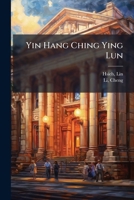 Yin Hang Ching Ying Lun 1247169022 Book Cover