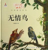 The Heartless Bird (Chinese Edition) 7535380573 Book Cover