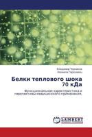 Белки теплового шока 70 кДа: Функциональная характеристика и перспективы медицинского применения. 3843305315 Book Cover