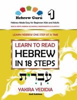 Hebrew Guru 1: Learn to Read Hebrew in 18 Steps, Hebrew Made Easy for Beginners Kids and Adults, Book 1: Learn Hebrew One Step at a Time - Read & ... and Fluently, 2nd Edition (Hebrew Edition) 1961025299 Book Cover