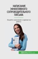 Написание эффективного & 2808675798 Book Cover