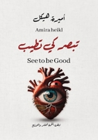????? ?? ???? (Arabic Edition) 9778994234 Book Cover