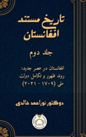 ????? ????? ????????? (Farsi Edition) 064672049X Book Cover