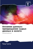 ??????? ??????: ... (Russian Edition) 6207937015 Book Cover
