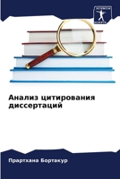 ?????? ??????????? ??????????? 6206501868 Book Cover