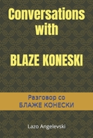 Conversations with Blaze Koneski: ???????? ?? ????? ??????? B0GTF6T4TZ Book Cover