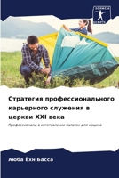 ????????? ... & (Russian Edition) 6206651398 Book Cover