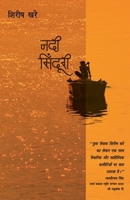 Nadi Sinduri 9393267391 Book Cover