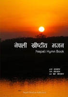 Nepali Hymn Book 1105978168 Book Cover