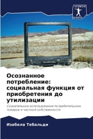 ?????????? ???????????: ?????????? ??????? ?? ???????????? ?? ??и 6207006070 Book Cover