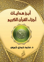 ???? ?????? ????? ?????? ... (Arabic Edition) 9779600019 Book Cover