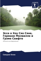 ???? ? ??? ??? ????, ??????? ???????? ? ????? ??????: ????? ???????????? (Russian Edition) 6207662857 Book Cover