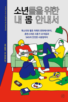 Growing Up Great! B088L9FFBF Book Cover