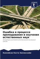 ?????? ? ???????? ???????????? ? ???????? 6207198190 Book Cover