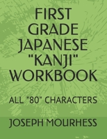 FIRST GRADE JAPANESE "KANJI": ALL "80" CHARACTERS B08WJY83PQ Book Cover