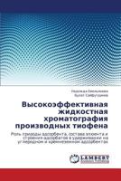 Vysokoeffektivnaya zhidkostnaya khromatografiya proizvodnykh tiofena: Rol' prirody adsorbenta, sostava elyuenta i stroeniya adsorbatov v uderzhivanii ... i kremnezemnom adsorbentakh 3659449911 Book Cover