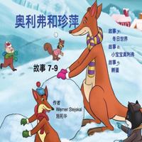 Oliver and Jumpy, Stories 7-9 Chinese: Fantasy Fair Tales as Bedtime Stories with a Cat and a Kangaroo 1523605855 Book Cover