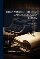 Diela minuvshikh dnei: zapiski russkago evreia (Russian Edition) 1024195562 Book Cover