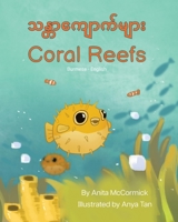 Coral Reefs (Burmese-English): သန္တာကျောက်များ (Language Lizard Bilingual Explore) 1636854273 Book Cover
