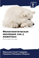 ???????????????? ???????? ??? ? ????????: ??? ? ???????? ???? (Russian Edition) 6207678176 Book Cover