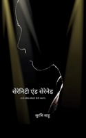 ???????? ??? ??????? (50 ?? ???? ??????? ????& (Hindi Edition) 9373140922 Book Cover