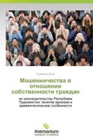 Moshennichestva V Otnoshenii Sobstvennosti Grazhdan 3639752996 Book Cover