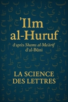 ?Ilm al-?uruf d’après Shams al-Ma?arif d’al-Buni: La Science des Lettres (French Edition) B0FP2MY14T Book Cover