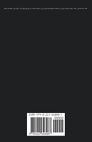 عيادة الموتى - كتاب حكيم B0C8F7J4M2 Book Cover