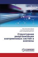 Strukturnaya reorganizatsiya azatrienovykh sistem v azepiny 3659516627 Book Cover