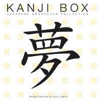 Kanji Box: Japanese Character Collection 161172032X Book Cover