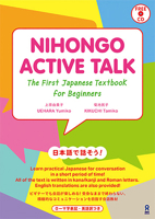 Nihongo Active Talk 4872179153 Book Cover