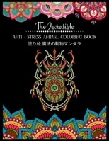 The Incredible Anti - Stress Animal COLORING Book 塗り絵 魔法の動物マンダラ: 塗り絵 大人 ストレス解消とリラクゼーションのための。100ページ。| 抗ストレス| リラックスするためのマダラについての感動的な引用を含む 紫の 50匹の動物のデザイン B08R6MTF1Y Book Cover