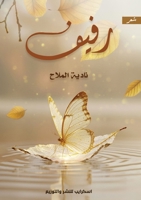 ???? (Arabic Edition) 9776918042 Book Cover