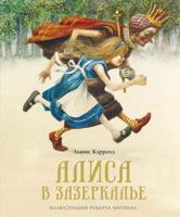 Alisa v Zazerkale 538918243X Book Cover