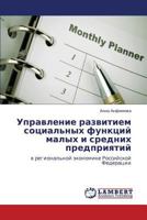 Upravlenie Razvitiem Sotsial'nykh Funktsiy Malykh I Srednikh Predpriyatiy 384543015X Book Cover