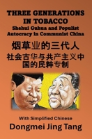THREE GENERATIONS IN TOBACCO: Shehui Guhua and Populist Autocracy in Communist China (D3 POLITICAL PUBLISHING) B0DQPRMVTF Book Cover