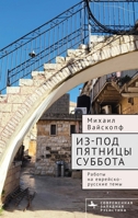 ????????: ?????? ?? ... Western Rusistika) (Russian Edition) B0DYNJXGKK Book Cover