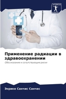 ?????????? ???????? ? ??????????????? 620692632X Book Cover