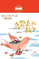 ?????? (Chinese Edition) 751438104X Book Cover