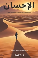 Islam’s Brilliance: The Path to Eternal Success: Islam’s Brilliance: Unlocking the Path to Eternal Success Through Faith, Knowledge, and Purpose B0DW8WQTLG Book Cover