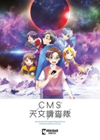 CMS Astronomical Research Team Vol. 2 1545832609 Book Cover