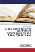 Osobennosti razvitiya zvyezdchatogo pilil'shchika-tkacha v borakh Priirtysh'ya 3659300330 Book Cover