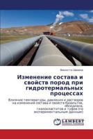Изменение состава и свойств пород при гидротермальных процессах 3843301859 Book Cover