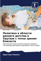 ???????? ? ??????? ... (Russian Edition) 6206657612 Book Cover