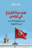 ????? ?????? ?? ????: ?? ??????? ... ??? ???????? (Arabic Edition) 9190116143 Book Cover