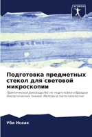 ?????????? ?????????? ... (Russian Edition) 6206460541 Book Cover