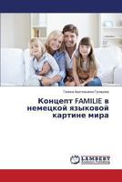 Kontsept FAMILIE v nemetskoy yazykovoy kartine mira 3659495069 Book Cover