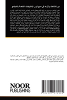 ?????????? ?????? ?? ??? ... ? (Arabic Edition) 6207478983 Book Cover