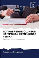 ??????????? ?????? ?? ?????? ????????? ?????: ????????? - ??? ??-??????????? (Russian Edition) 6207631390 Book Cover