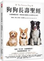 The Forever Dog: Surprising New Science to Help Your Canine Companion Live Younger, Healthier, and Longer 6269653312 Book Cover